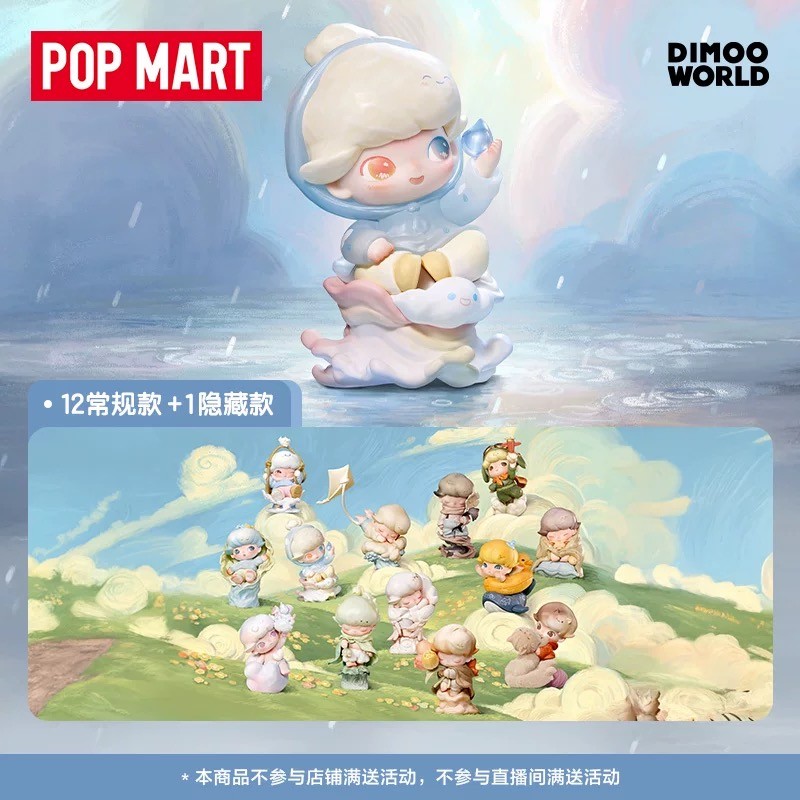 POPMART POPMART DIMOO Dòng thời gian giới hạn Hộp bí ẩn Hình Món quà trang trí