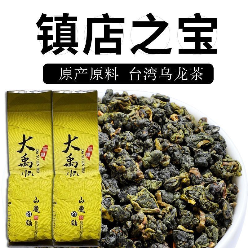 Đài Loan Alishan Alpine Trà Chính Hãng Lishan Oolong Trà Dongding Oolong Sữa Hương Thơm Jinxuan Trà 
