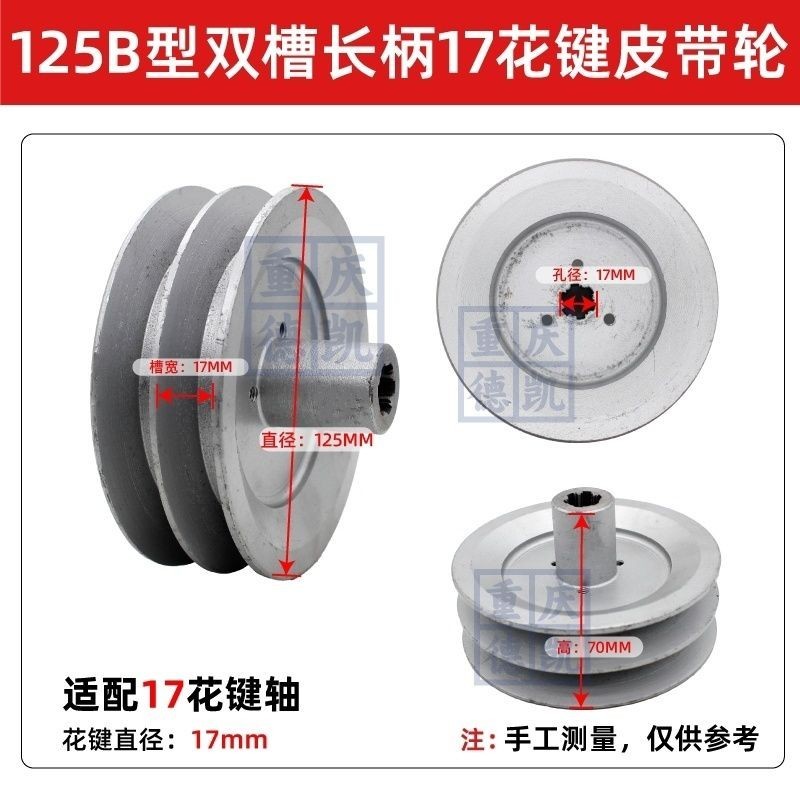 Máy Diesel Làm Mát Không Khí V-Pulley 173 /178186Chìa khóa hoa 17 hình ròng rọc ròng rọc rãnh đôi