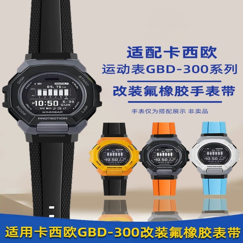 Thích hợp cho đồng hồ thể thao Casio G-SHOCK 3568 GBD-300 Series Sửa đổi Phụ kiện dây đeo đồng hồ ca