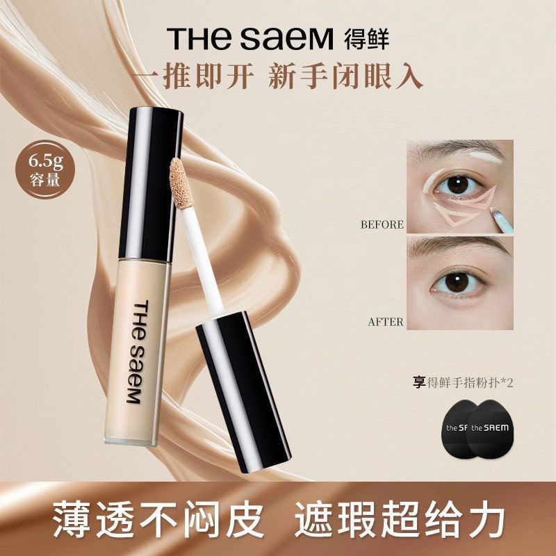 Hàn Quốc TheSaem Fresh Concealer Dark Circles Concealer Skin Naked Skin Spots Acne Marks Cover Brigh