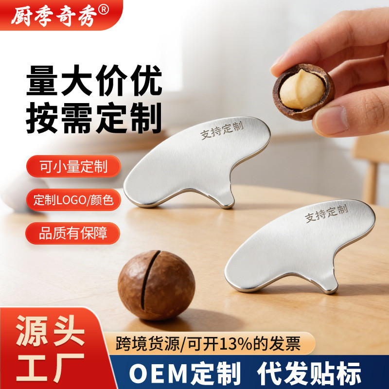 Macadamia Nut Opener Began Nut Shell Opener Hazelnut Peeling Iron Macadamia Nut Mở tấm sắt mở GOUZ