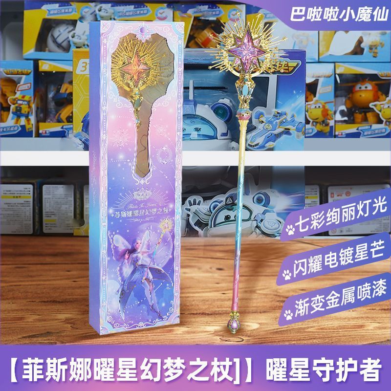 Fisnao Star Fantasy Battle Balora Little Magic Fairy 10 Shining Star Guardian Magic Wand Girl Toy Q