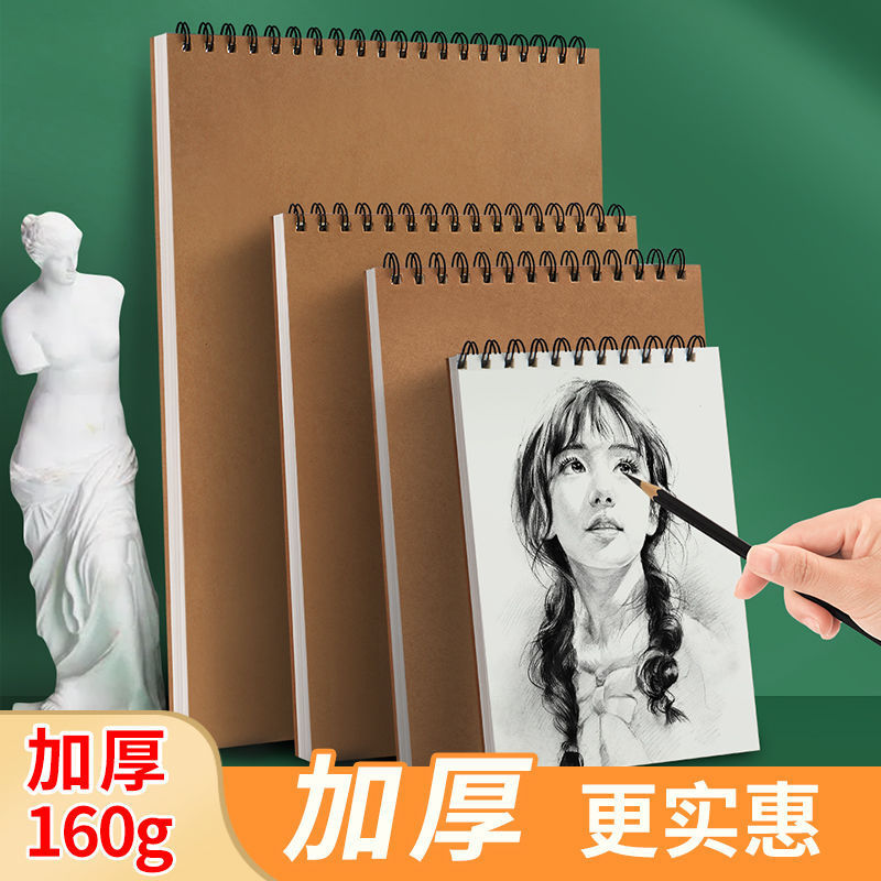 A4 Size Sketchbook Siêu Dày a5 Sketchbook Mẫu Giáo 8K Chuyên Nghiệp Sketchbook Giấy Dày Sketchbook A