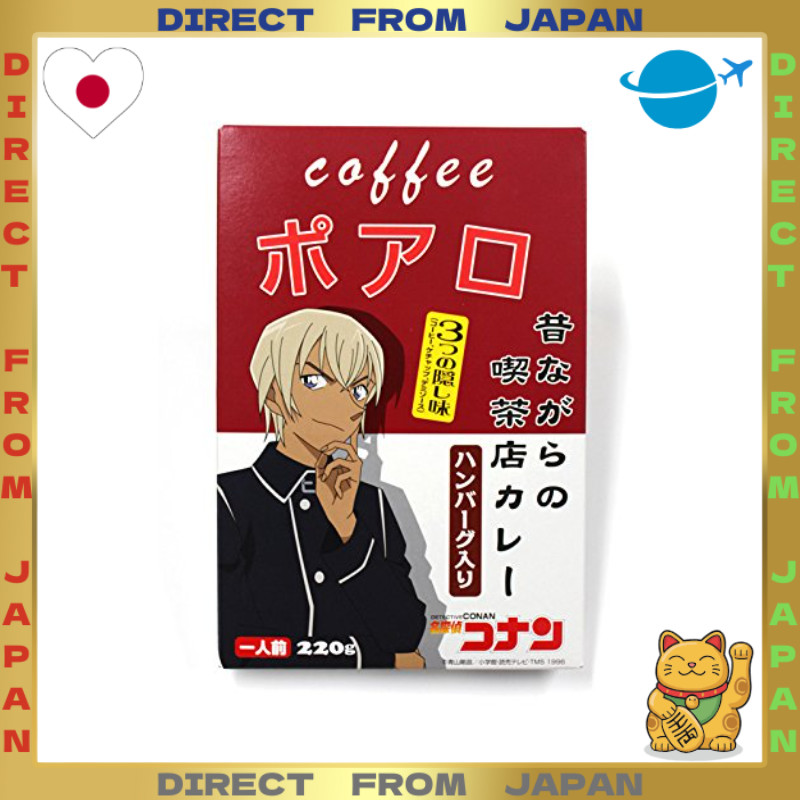 【DIRECT FROM JAPAN】Detective Conan Curry (Cafe Poirot) Ready-to-Eat Curry