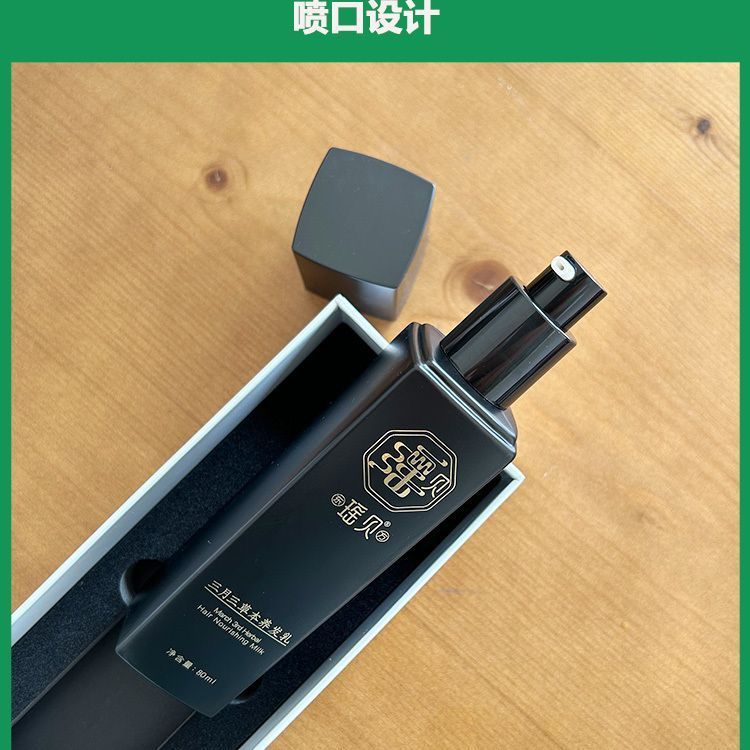 Yaobe March Three Herbal Hair Nourishing Lotion Polygonum Multiflorum Essence Yaobei Hair Nourishing