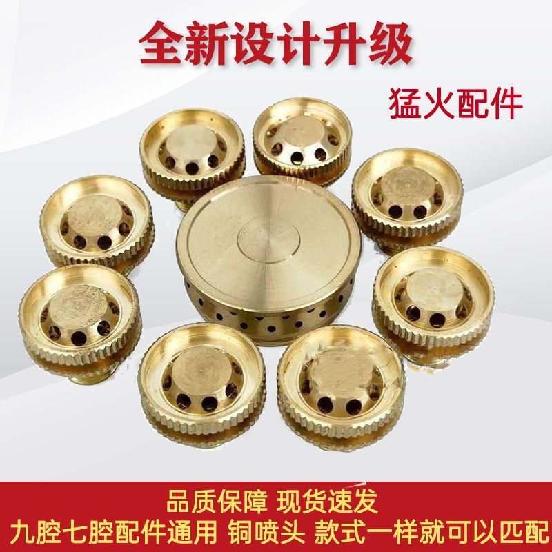 New Product#[5913People Collection]High Heat Stove Accessories9Stove Flame Distributor Small Flame C