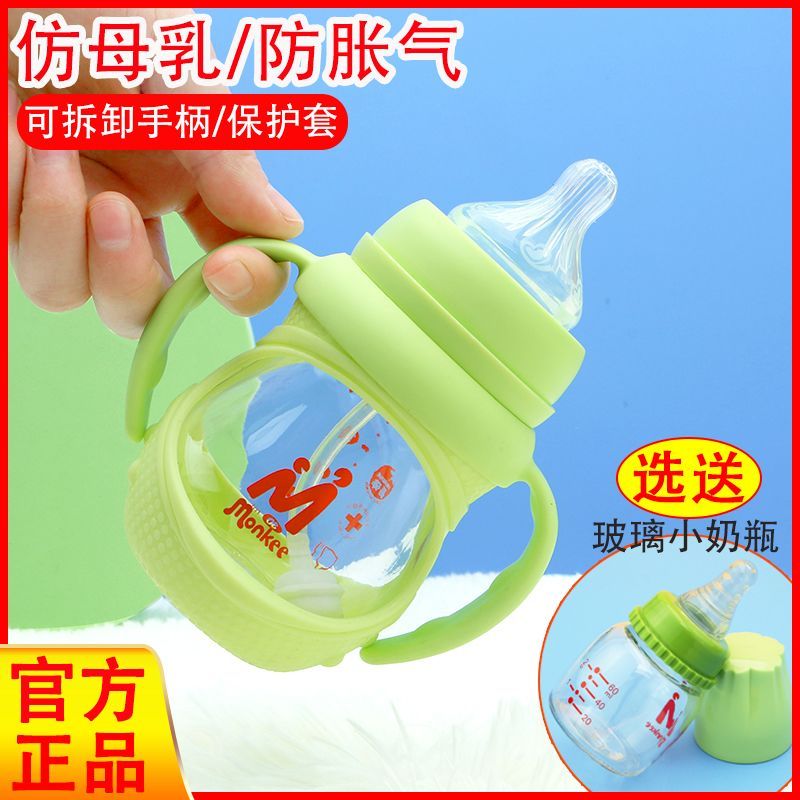 Premium Selection#Menghe Glass Baby Bottle Newborn Infant Drinking Water Small Mini Anti-Fall Wide M