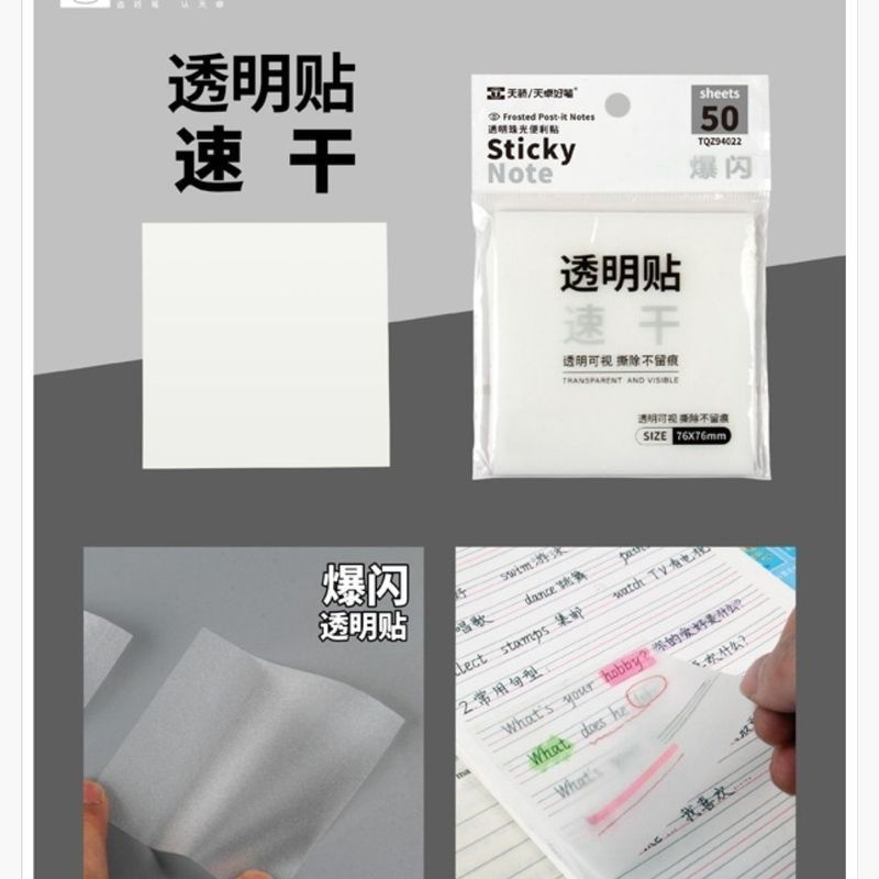 Bán buôn Visual Strobe Leave No Mark Post-It Notes Trong suốt Có thể nhìn thấy 1.5.99