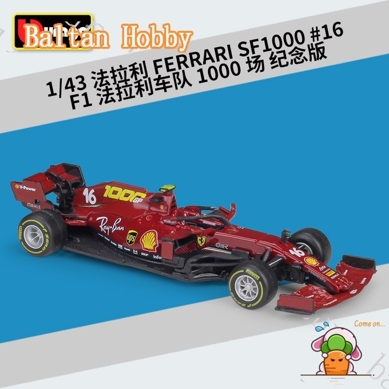 DZG Hobby HC8 M1 1: 43 cao hơn Mỹ 2020 f1 sf1000 ferrari 1000 mẫu xe mô phỏng kỷ niệm hb3