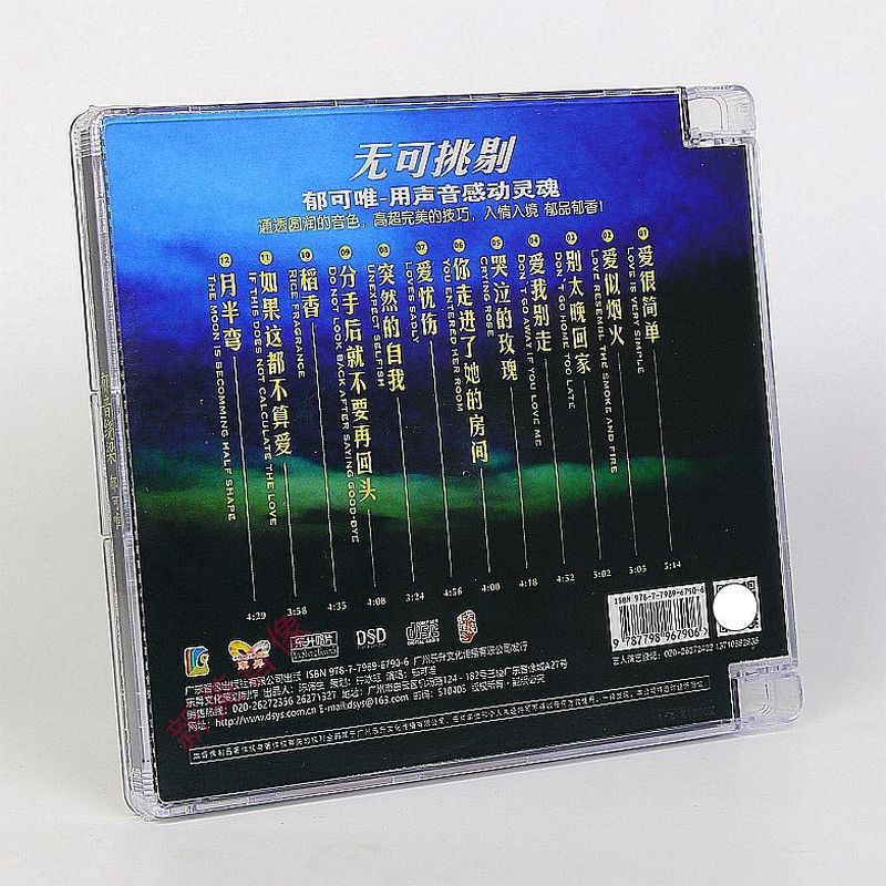 Chính Hãng Dongsheng Magic Sound Record Yu Kewei Tulip Xung Quanh Liang Ai Liang Pháo Hoa DSD 1CD Al