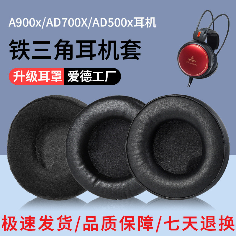 Sản phẩm mới hôm nay / Thích hợp cho Audio-Technica A900x AD700X AD500x AD2000 ad1000x Vỏ tai nghe B