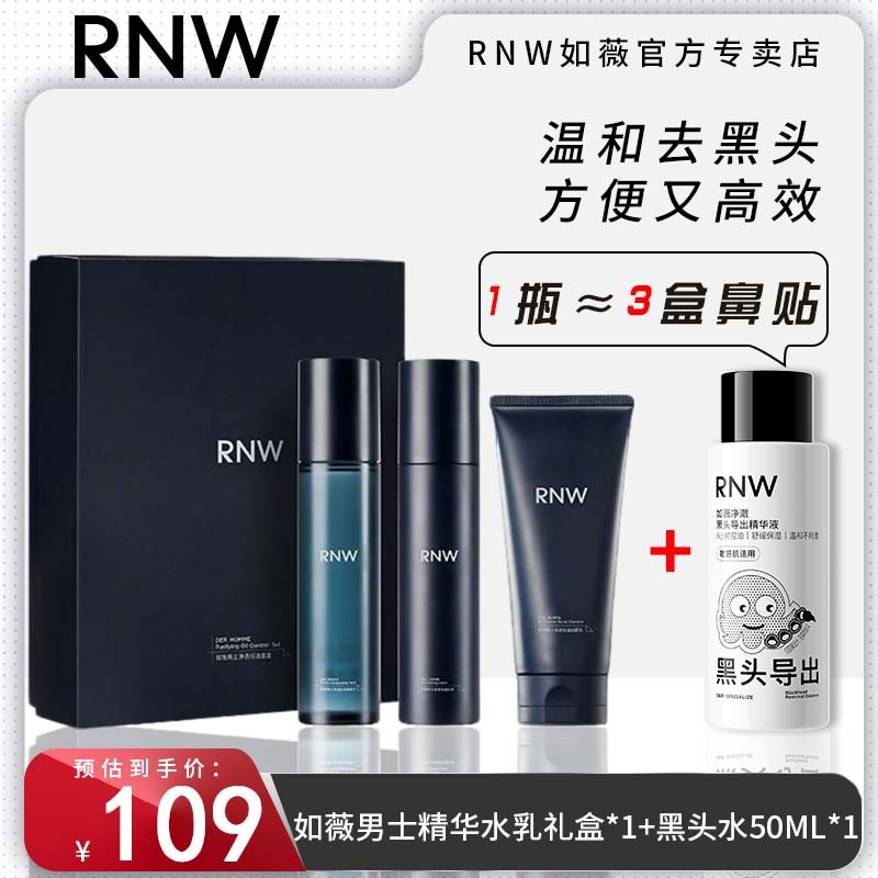 Rnw Bộ Sữa Dưỡng Nước Nam Kiểm Soát Dầu Sữa Rửa Mặt Bộ Ba Mảnh Kem Dưỡng Da Mặt Nam Dưỡng Ẩm Dưỡng Ẩ