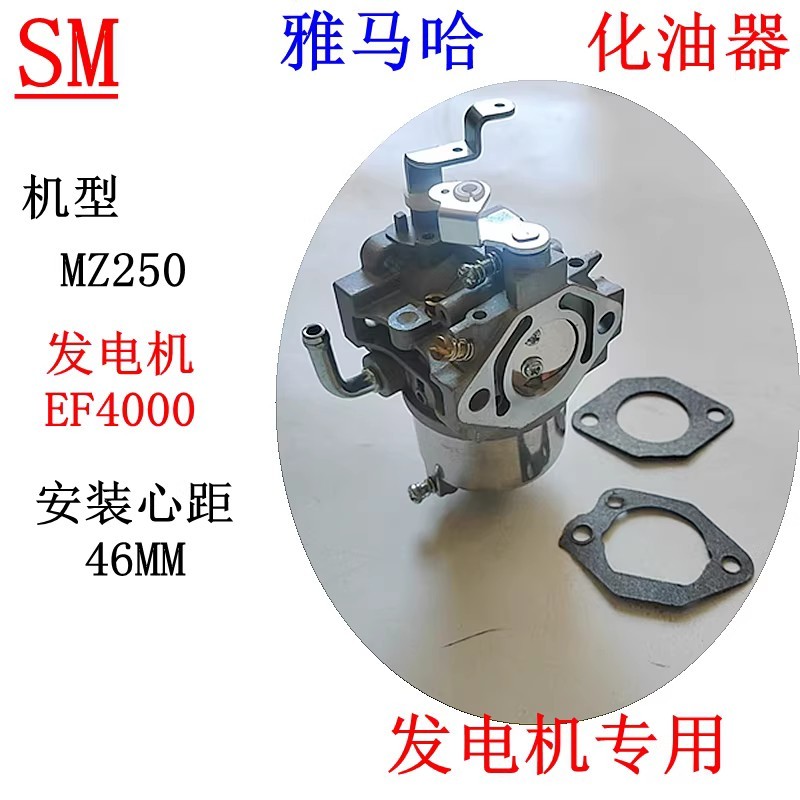 Nhà máy Bán Hàng Trực Tiếp Máy Phát Điện Xăng Yamaha MZ250 Bộ Chế Hòa Khí EF4600 Bộ Chế Hòa Khí EF40
