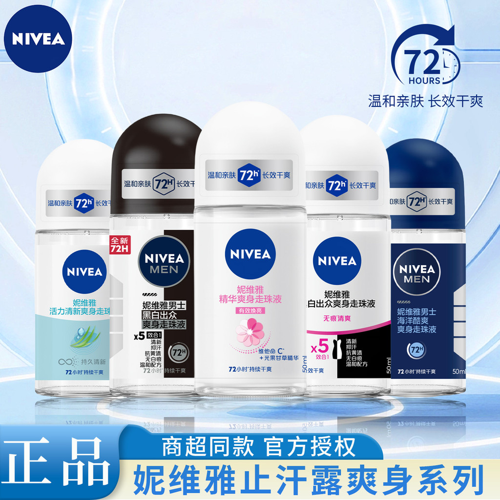 Nivea Khử Mùi Chống Mồ Hôi Lăn Lỏng Khử Mùi Nivea Xịt Thơm Toàn Thân Khử Mùi Roll-On Multi-Effect C