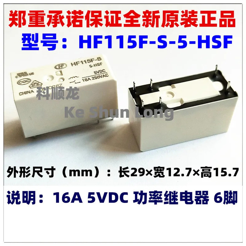 100% MớiOriginal HF115F-S HF115F-S-5-HSF 5VDC HF115F-S-12-HSF 12VDC HF115F-S-24-HSF 24VDC 16A Rơ Le 
