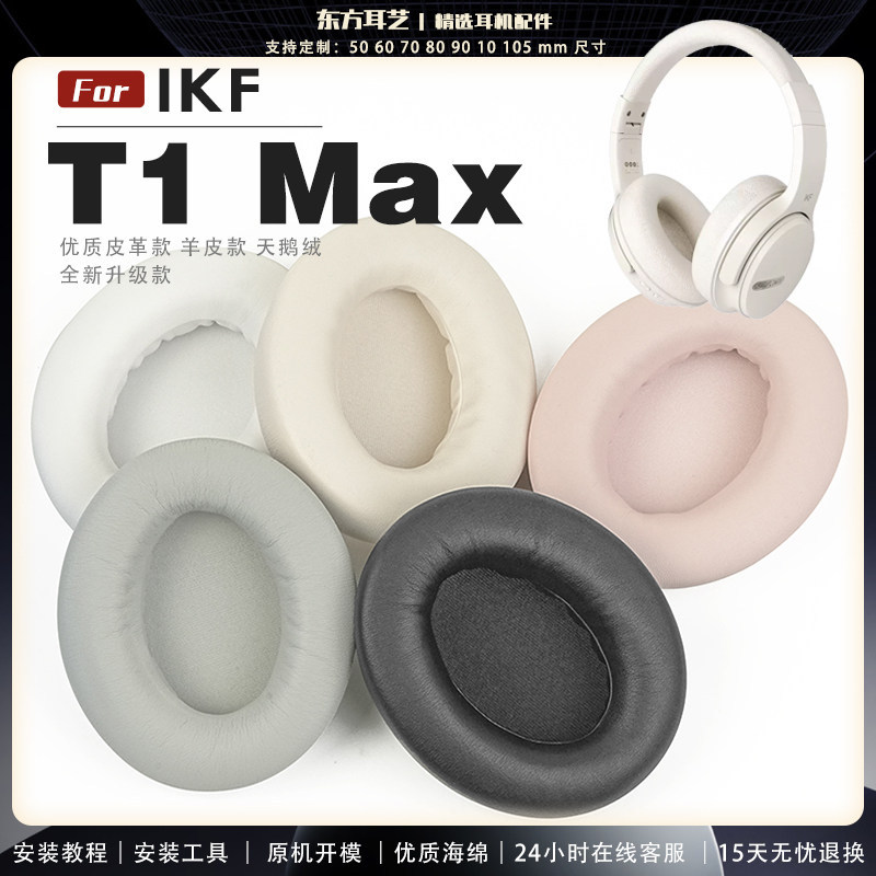 Thích hợp cho tai nghe IKF T1 Max Earmuffs Vỏ tai nghe Vỏ chùm tai nghe Vỏ tai nghe Vỏ xốp Vỏ da