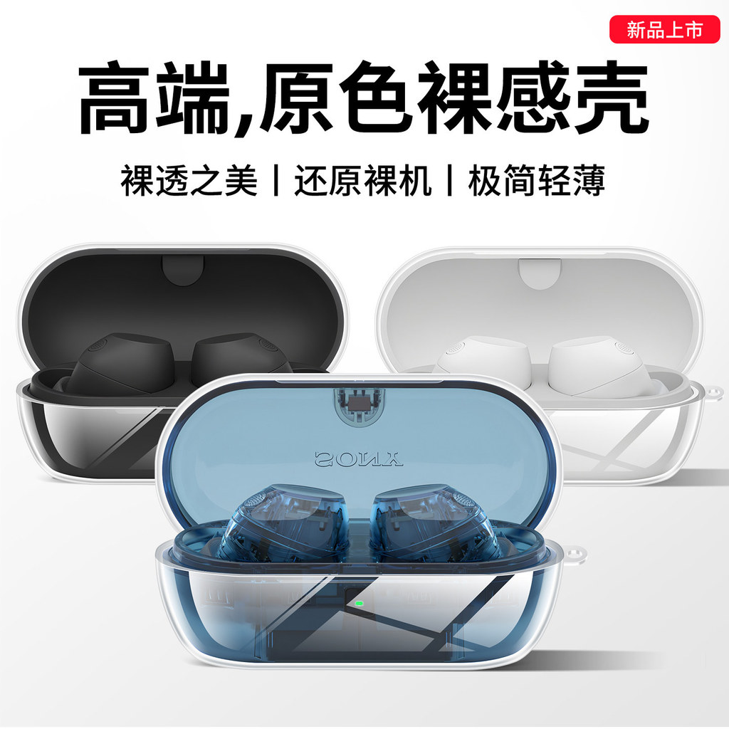 Simmon Dior Thích hợp cho tai nghe sony wfc710n Vỏ bảo vệ c710n Vỏ bảo vệ Tai nghe khử tiếng ồn khôn