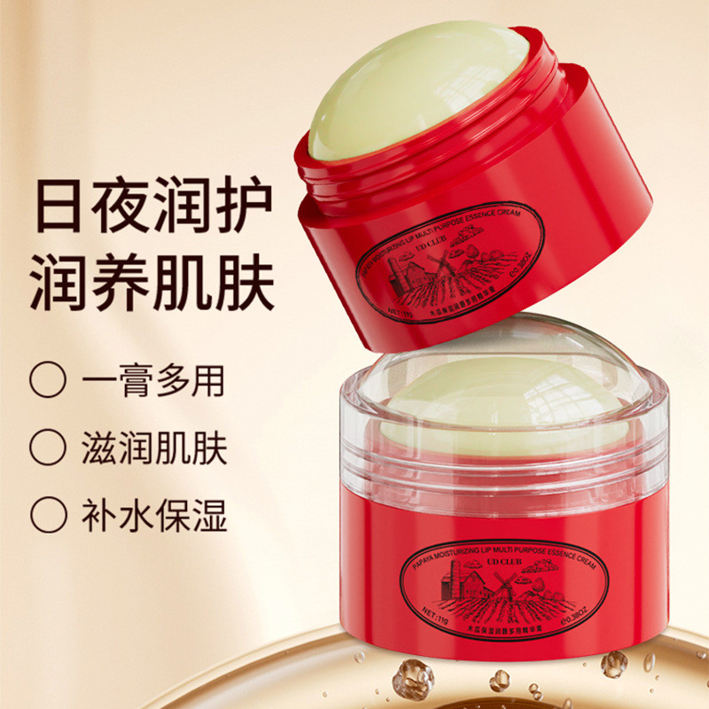 UD CLUB Papaya Balm Lip Balm Australia Dưỡng ẩm đa năng UD CLUB Papaya Balm Lip Balm Dưỡng ẩm zwk30.