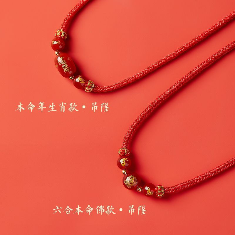 TB Spot Goods#Year of the Horse Zodiac Year2026Amulet for Spring Festival Protection Red String Neck