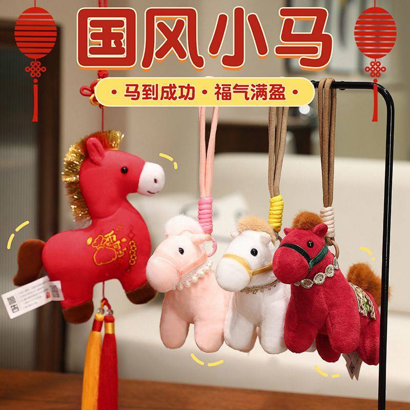 2026 Year of Horse Mascot Pendant Doll Pony Plush Toy Year of Horse Doll Company Annual Meeting w9E6