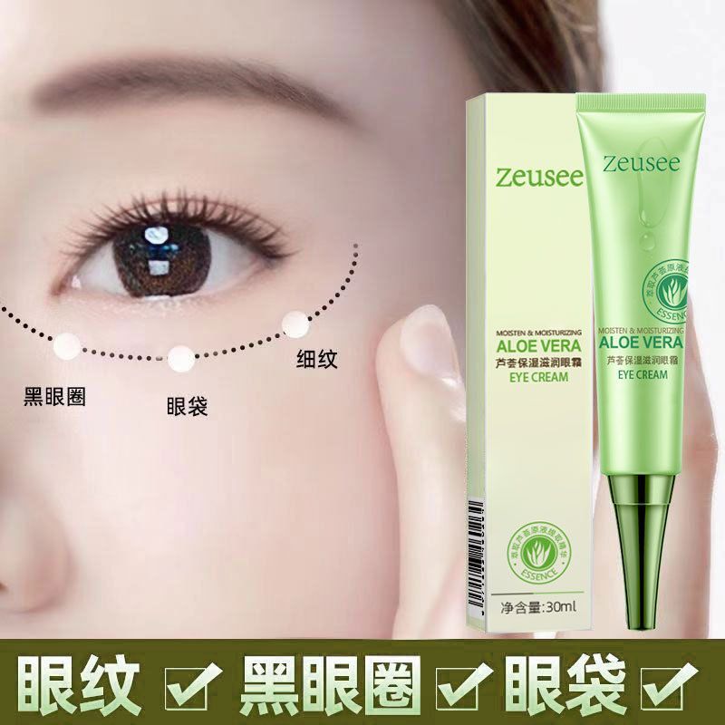 Kem Mắt Lô Hội Đường Chăm Sóc Mắt Xung Quanh Mắt Đường Mịn Kem Mắt Lô Hội Gel Chăm Sóc Mắt Đường Mịn