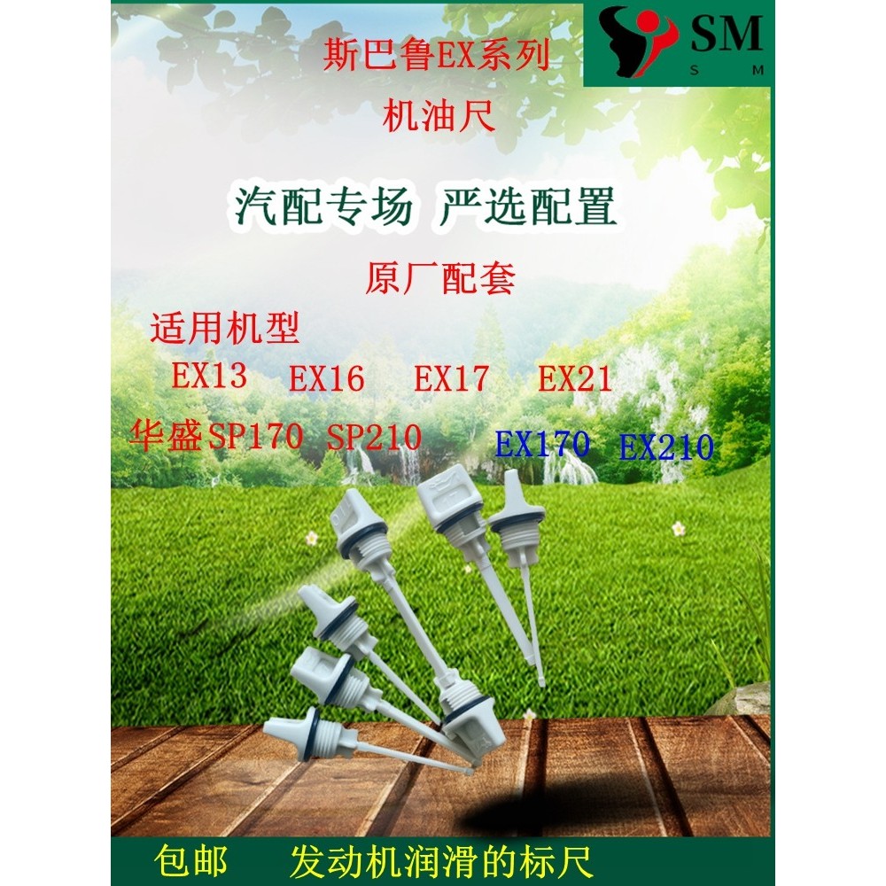 Thích hợp cho Huasheng SP170 SP210 Subaru EX13 EX16 EX17 EX210 Cần nhúng dầu động cơ xăng