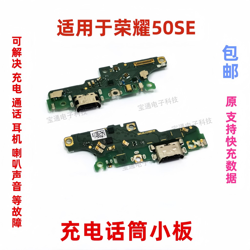 [Sẵn Sàng] Thích Hợp Cho Glory 50SE Đuôi Cắm Bảng Nhỏ JLH-AN00 Micro Điện Thoại Di Động Sạc Micro Bả
