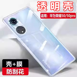 Thích hợp cho Ốp điện thoại Huawei Honor 50 honor50se Ốp lưng trong suốt chống sốc JLH-AN00 Bao gồm 