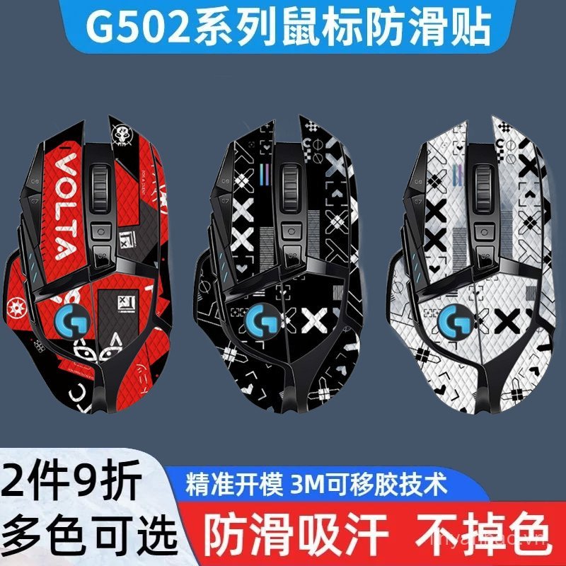 Nhãn dán chống trượt chuột Logitech G502 G502 G502 Nhãn dán trọn gói anh hùng có dây / không dây / p
