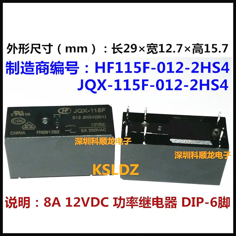 FreeShippingNewOriginal JQX-115F HF115F 005-2HS4 HF115F / 012-2HS4 HF115F-024-2HS4 8A 5V DC12V 24VDC