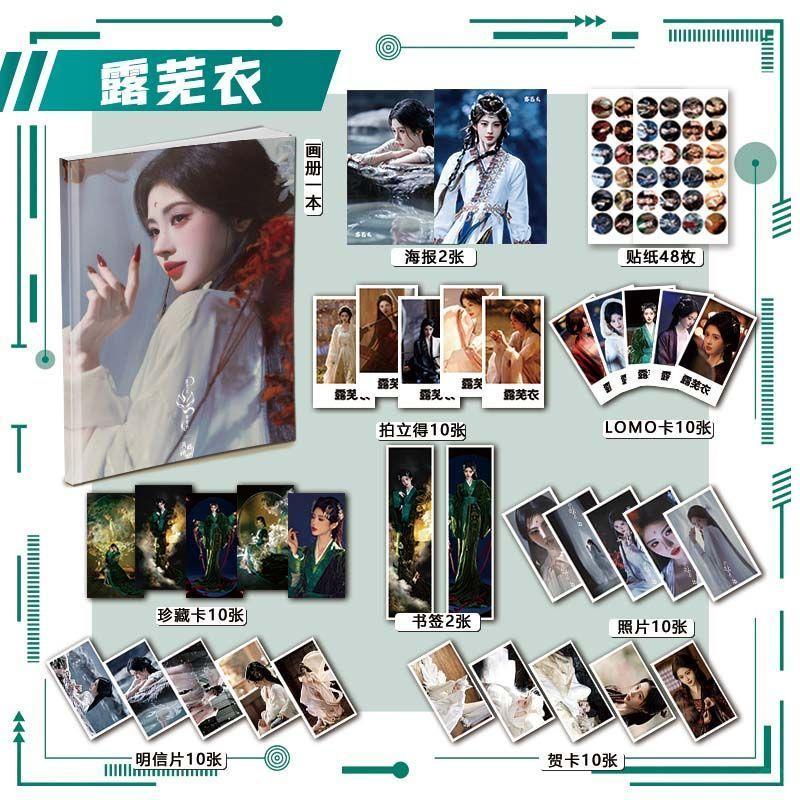 Yue Scale Qiji Luwuyi Ju Jingyi Bộ sưu tập Album hàng hóa 113 miếng Thiệp chúc mừng Móc khóa Thẻ đứn