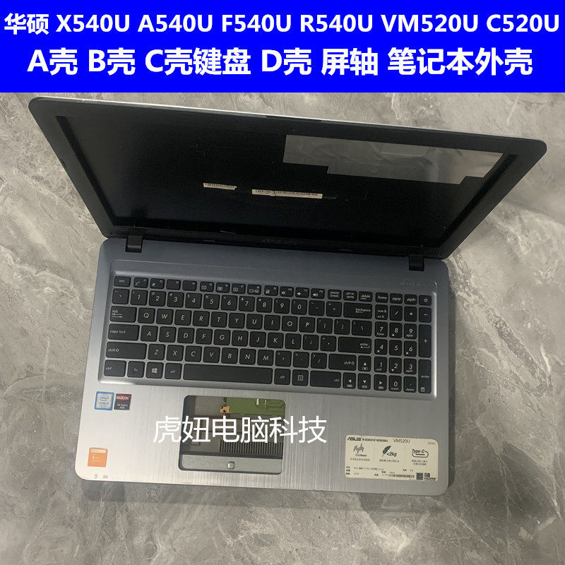Asus X540U F540U A540U R540U C520U VM520U A Shell B Shell C Shell D Shell Shell Shell