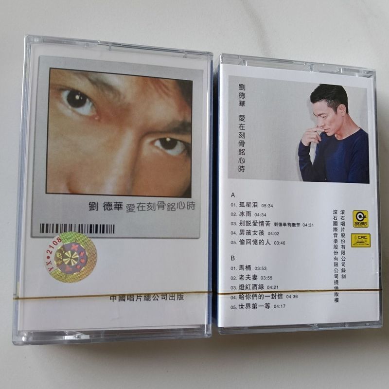 Băng âm thanh chưa mở Andy Lau Classic Hoài niệm 5-4-23