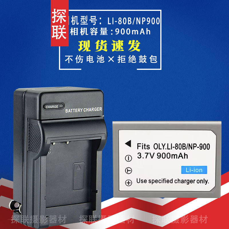 [Hàng có sẵn] Thích hợp cho máy ảnh BenQ CCD DC E43 E53 E820 E1000 E720 C500 NP900 Bộ sạc pin