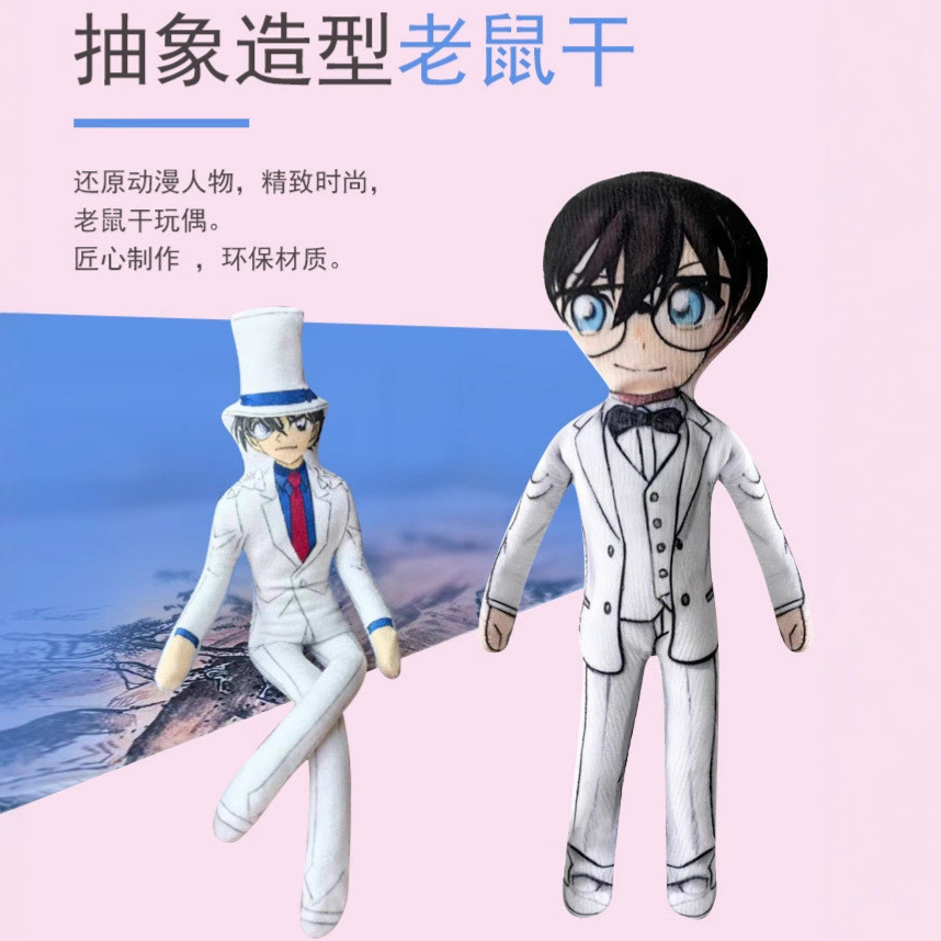 Kudo Conan Phantom Thief Kidd Doll Wire Skeleton Conan Kudo Thief Kidd Doll Wire Skeleton IVJY