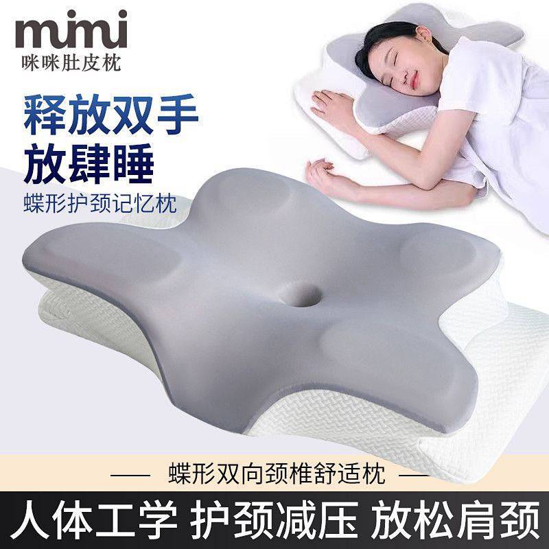 Pillow Cervical Support Improve Sleeping Slow Rebound Traction Pillow Memory Cotton Pillow Butterfly