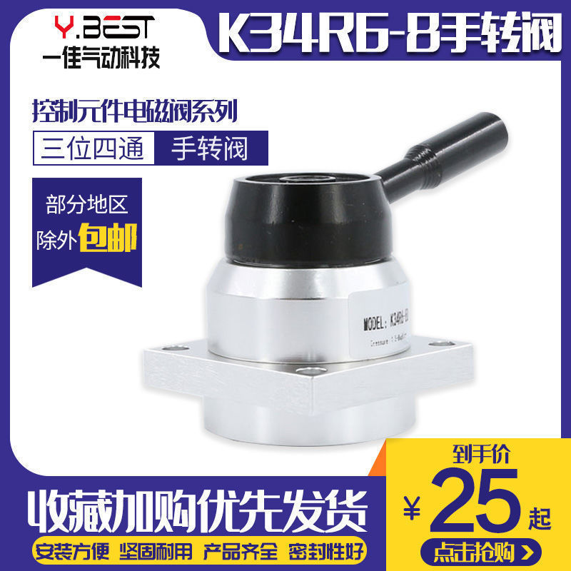 Van cờ lê tay bằng khí nén Van xoay tay Xi lanh Van khí nén Công tắc van K34R6-8D Van thủ công Phụ k