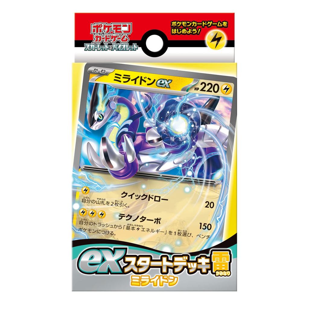 Pokémon TCG: Scarlet & Violet EX Starter Deck - Lightning Miraidon