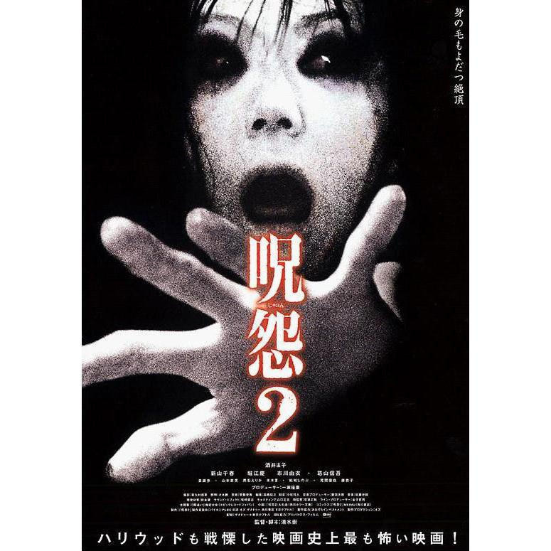 [En] Phim Blu-ray HD 1080P & 4K Ju-on: The Grudge 2
