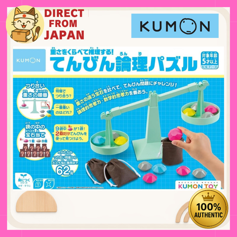 KUMON Balance Scale Logic Puzzle TRP-10 | Weight Comparison STEM Toy | Develop Logical & Mathematica