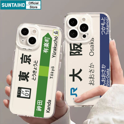 Ốp Điện Thoại Suntaiho Thanh Lịch Tokyo JR Station Chủ Đề Thẩm Mỹ Trong Suốt Mềm Mại Cao Cấp Chống Sốc Cho iPhone 11 12 13 14 15 16 17 Pro Max IP 7 8 Plus Iphon X XS XR