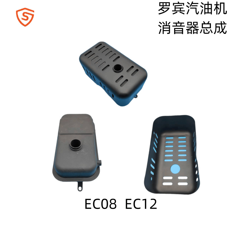 Phụ kiện động cơ xăng Robin EC12 EC10 EC08 Bộ giảm thanh ống xả Bộ giảm thanh chống bỏng Vỏ cách nhi