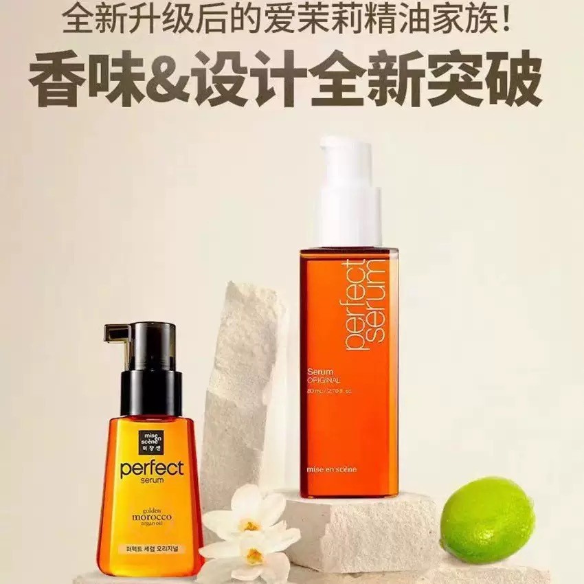 Tinh Dầu Chăm Sóc Tóc Hàn Quốc Amore / Amore Beauty Repair Dry Frizz No-Rinse 80ml [yfE]