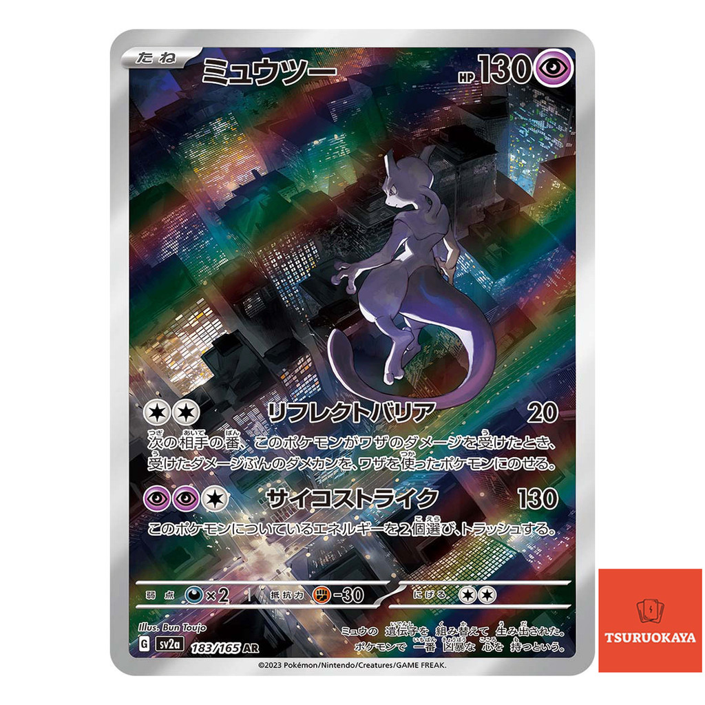 Thẻ bài Mewtwo AR 183/165  SV2a 151 Japanese Pokemon Card Chính hãng từ Nhật Bản