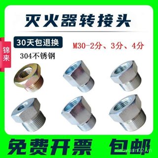 Bộ chuyển đổi bình chữa cháy 30mm đến 4 điểm 2 điểm Bộ chuyển đổi sắt mạ kẽm Xe bình xăng Bình xăng Xi lanh khí hóa lỏng RYBN