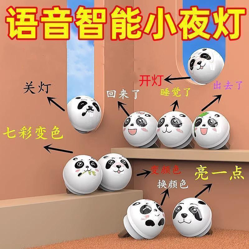 Popular~New Little Panda LED Voice-controlled night light, intelligent sensor, cute night light with