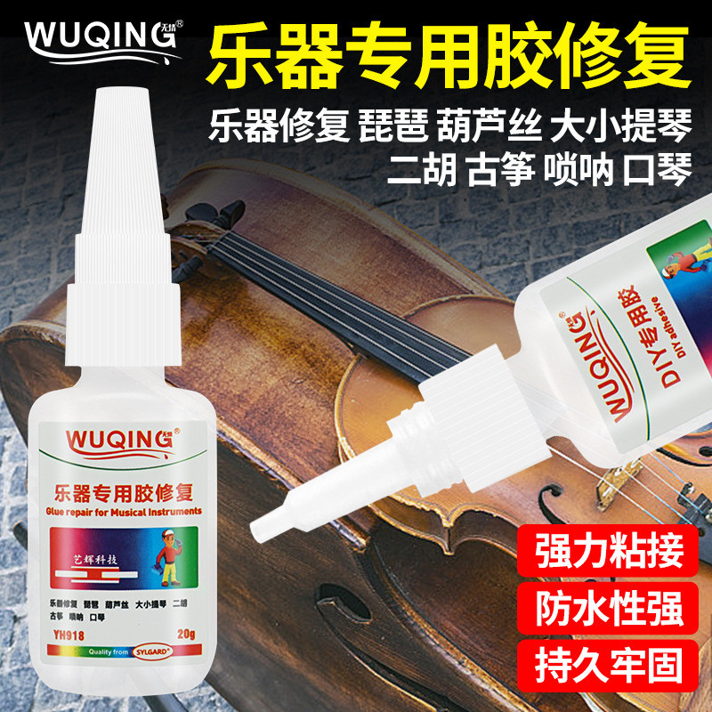 Erhu Guzheng Guitar Violin Pipa Yamaha Piano Bàn Phím Bầu Lụa Keo Sửa Chữa Nhạc Cụ Keo Đặc Biệt [Syf