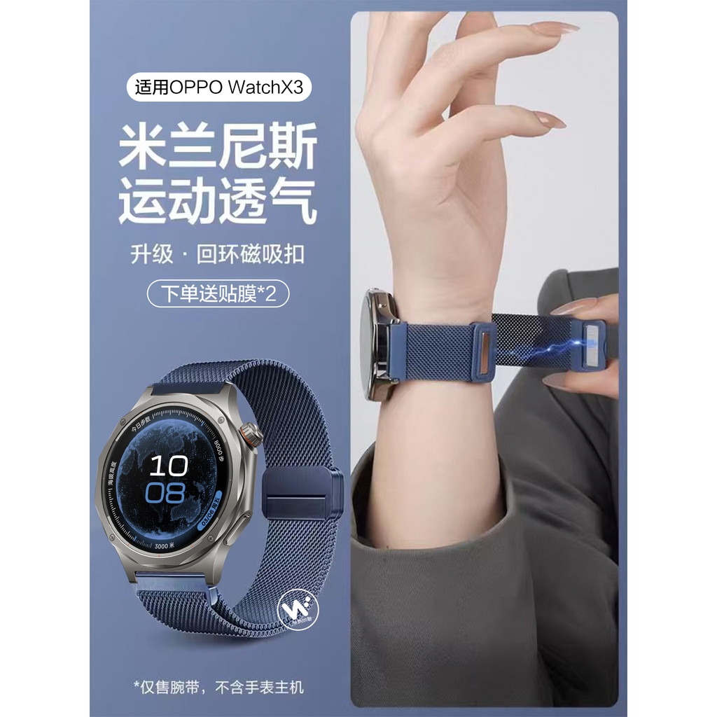 Thích hợp cho đồng hồ oppowatchx3 watch4pro Milanese x2 Dây đeo Đồng hồ Khóa từ tính 3pro Smart se Đ