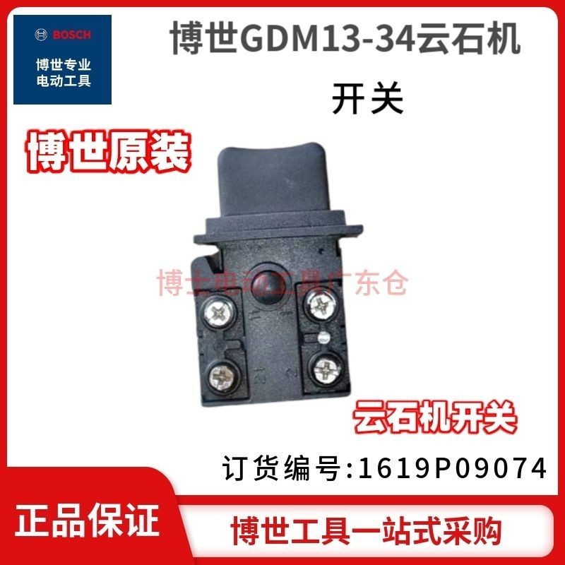 [Bosch] Máy đá cẩm thạch GDM13-34 chính hãng Công tắc đa năng Bosch Loại phổ thông chính hãng